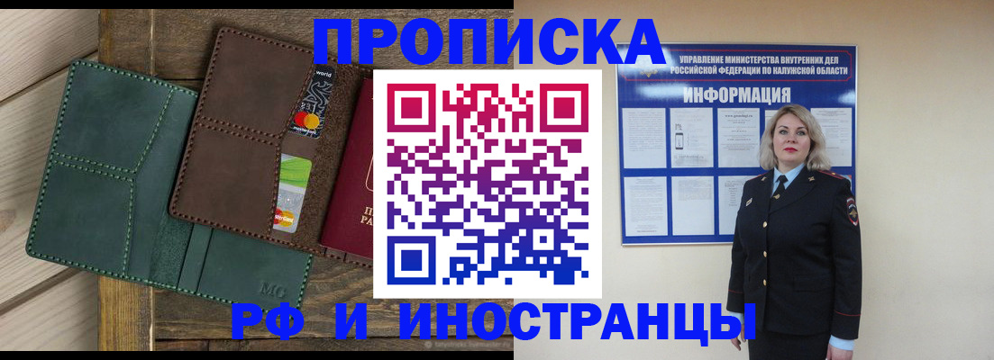 временная регистрация для всех в Иланском