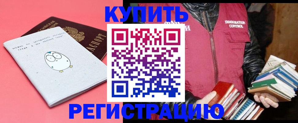 прописка для кредита в Иланском