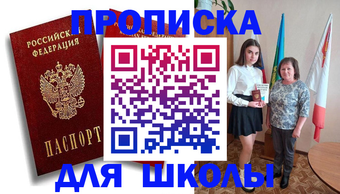 где прописаться в Иланском