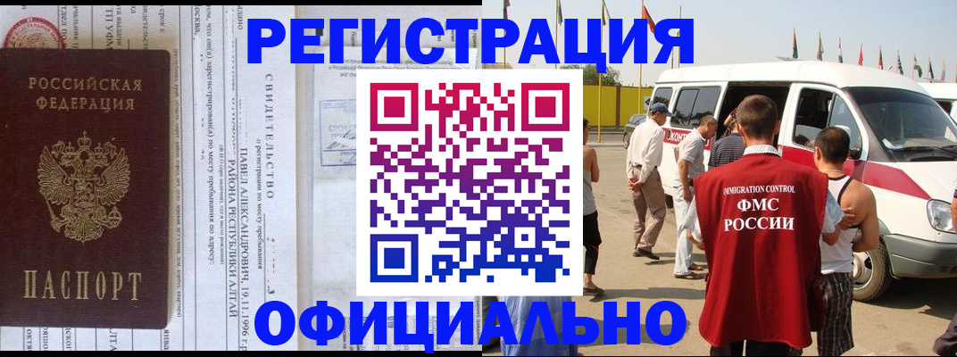 временная регистрация в квартире в Иланском